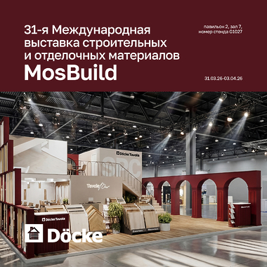 Дёке на MosBuild 2026